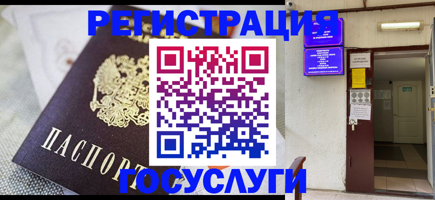 временная регистрация для школы в Костроме