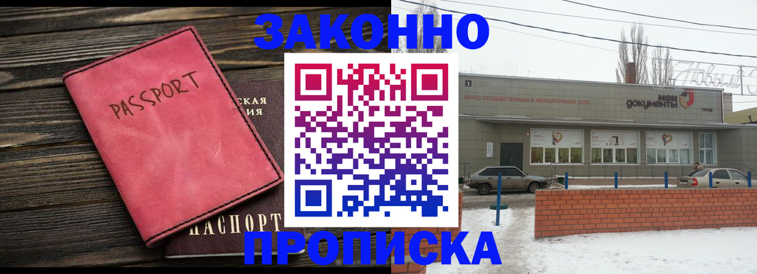 прописка для работы в Костроме