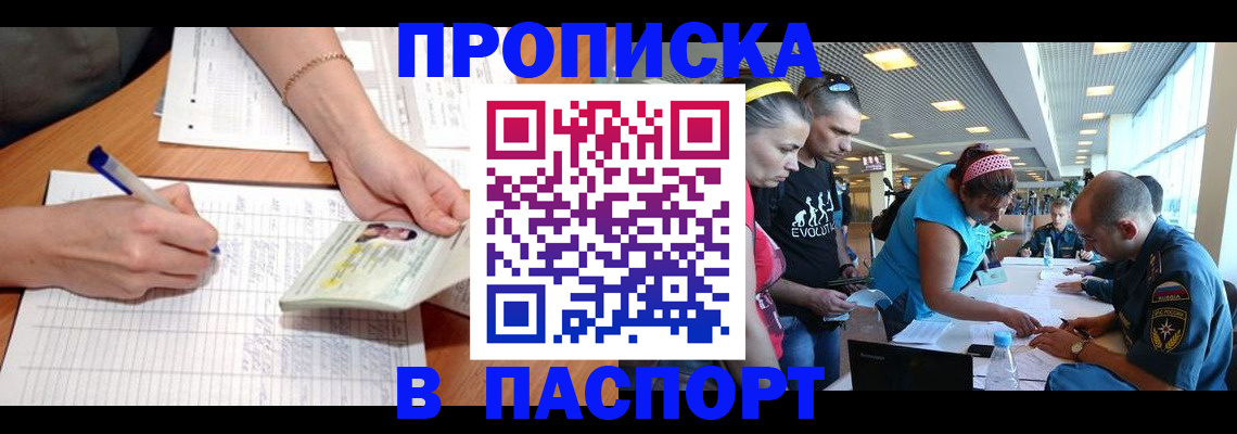 временная регистрация законно в Костроме