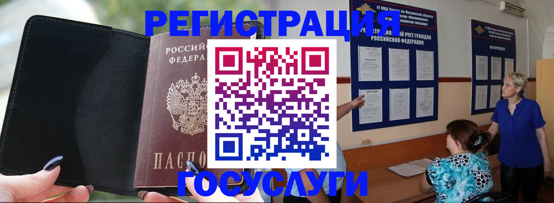миграционный учет в Костроме